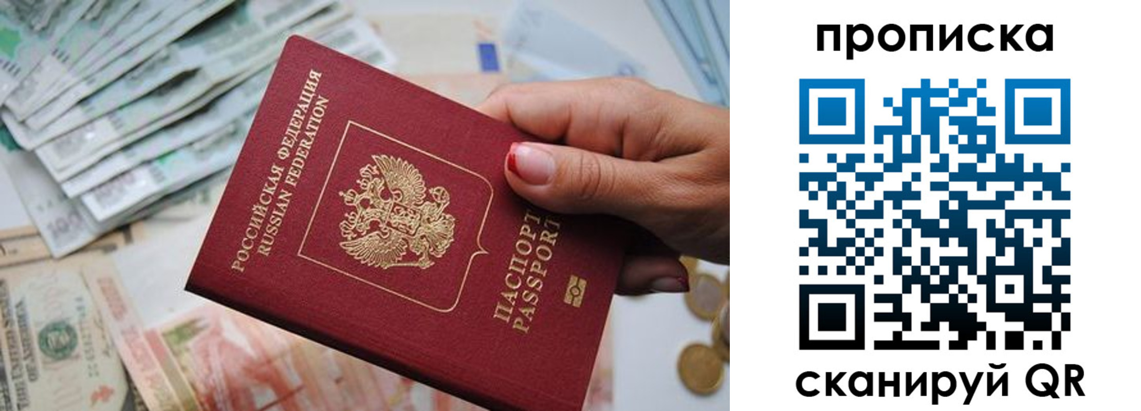 прописка для кредита в Амурске