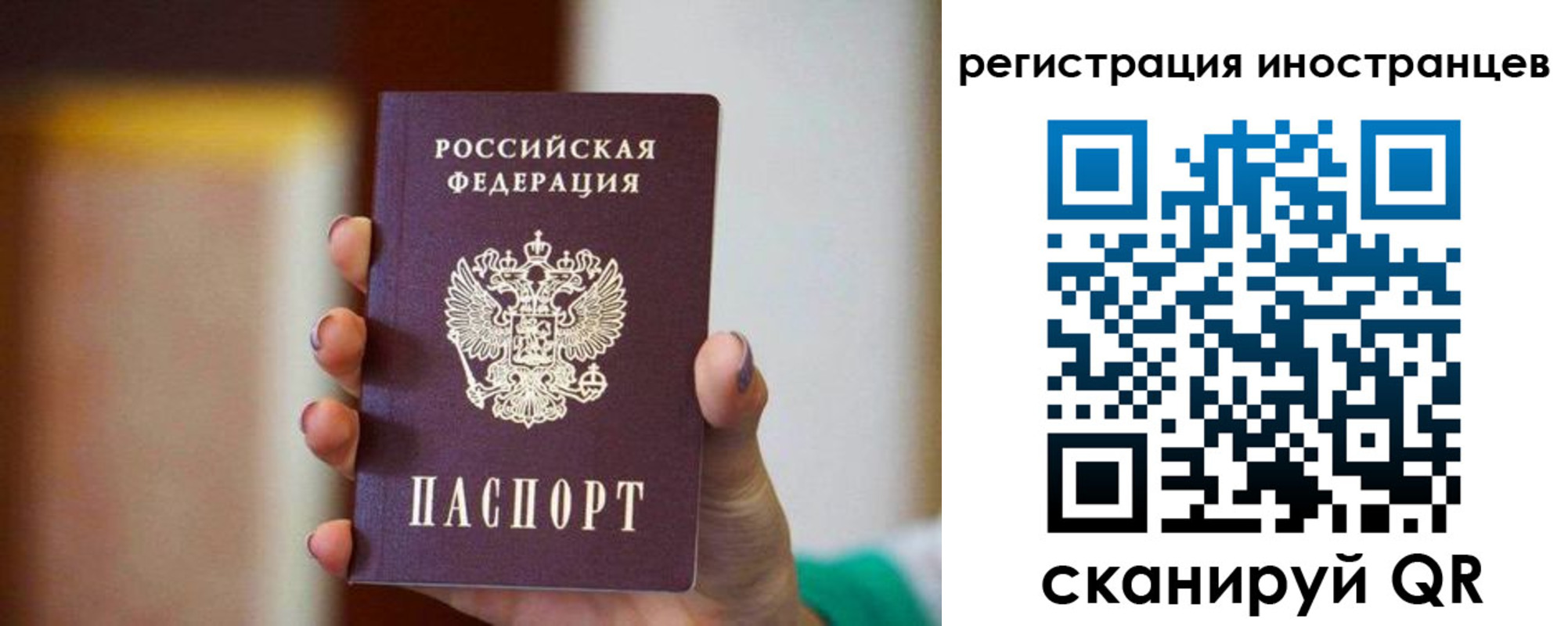 купить прописку в Амурске