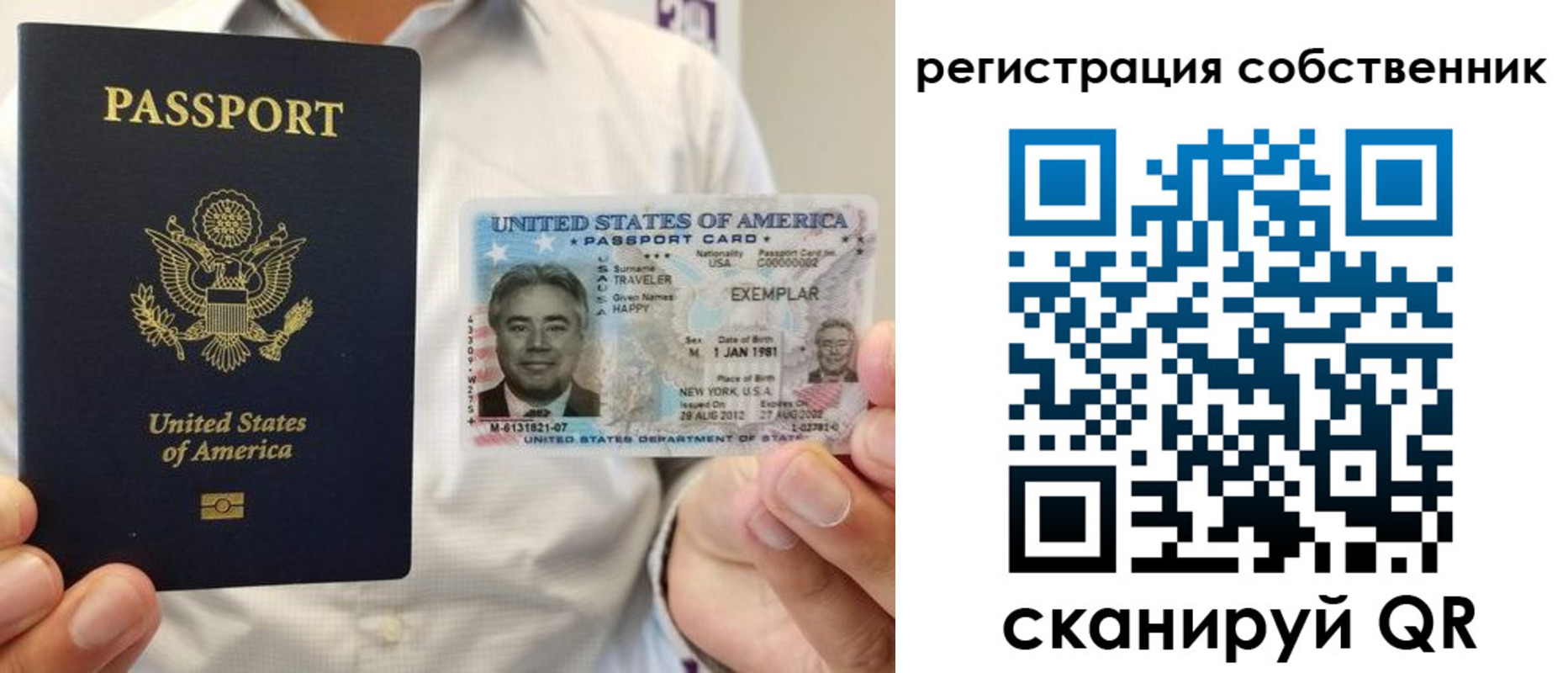 регистрация для школы в Амурске