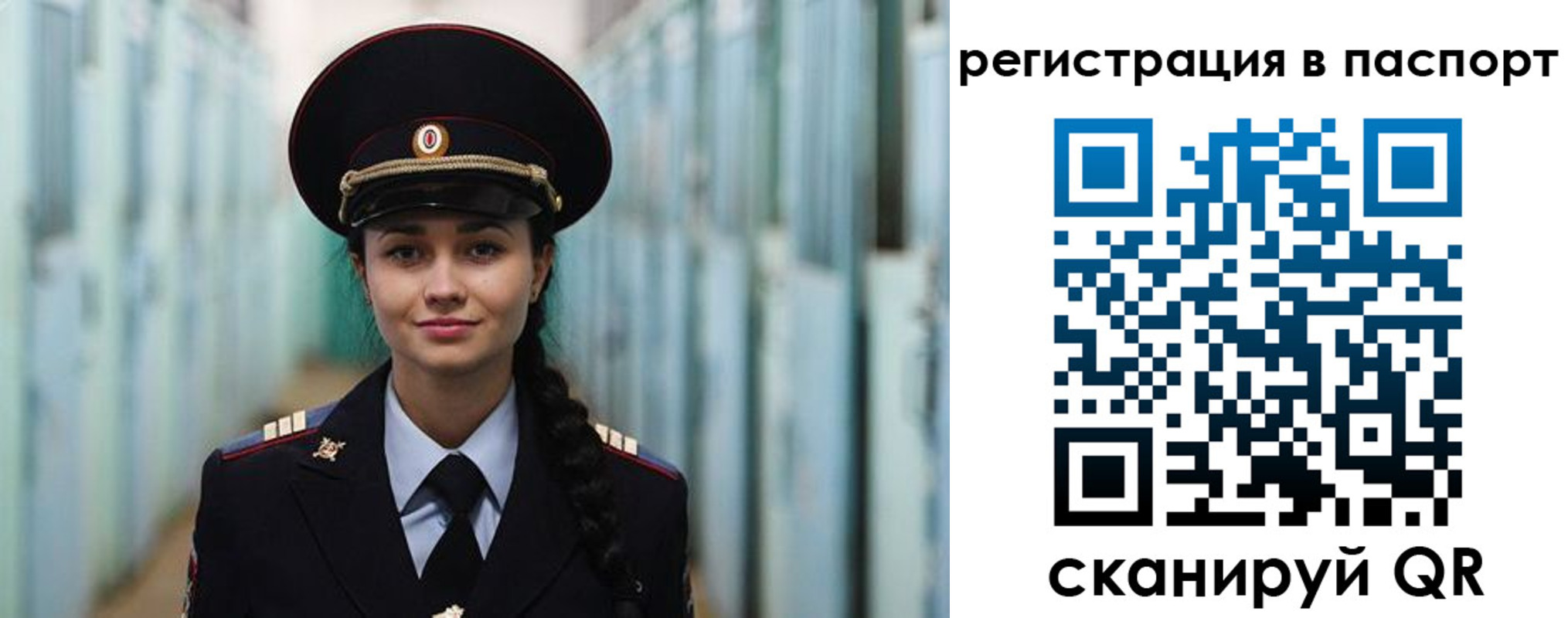 временная регистрация в квартире в Амурске