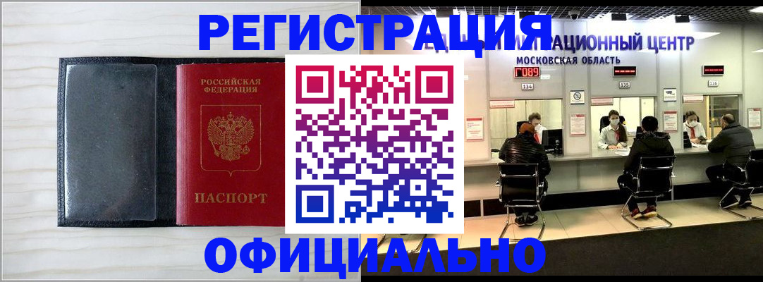 регистрация для дет. сада в Амурске